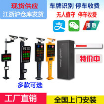 License plate recognition system all-in-one parking lot charging community railing intelligent automatic management gate camera