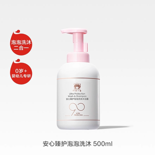红色小象泡泡洗沐二合一500ml