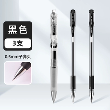 3支装！得力速干刷题笔