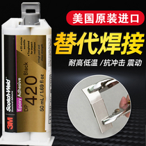 3M DP420 epoxy resin glue super glue AB glue sticky metal composite carbon fiber glue instead of welding