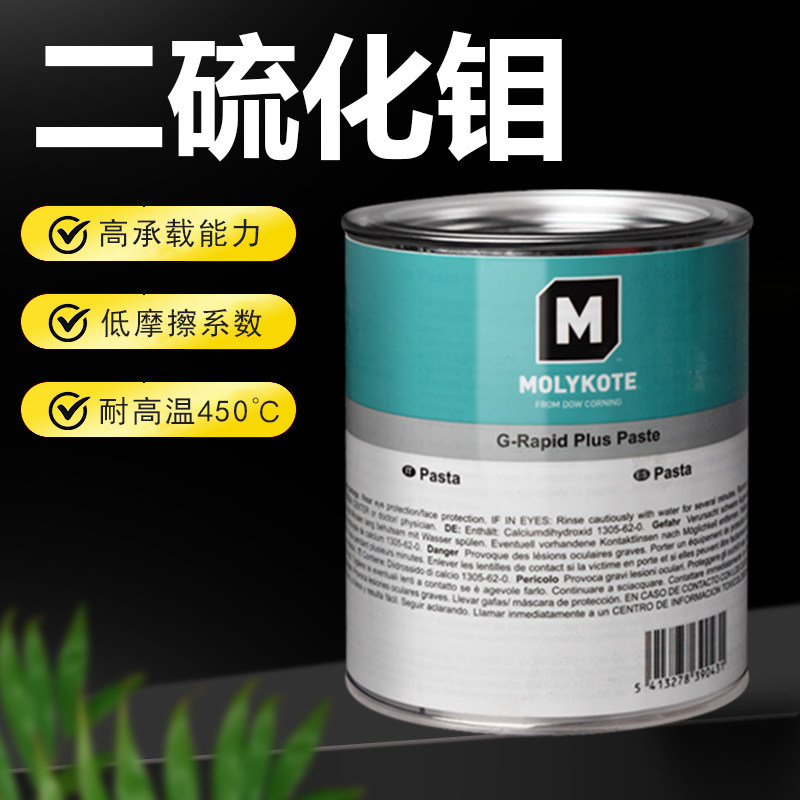Molik MOLYKOTE G-Rapid Plus Paste molybdenum disulfide lubricating grease bearing gear