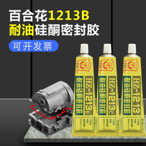  Wuxi Lily HZ-1213B oil-resistant silicone sealant High temperature resistant transmission oil sump waterproof glue gray