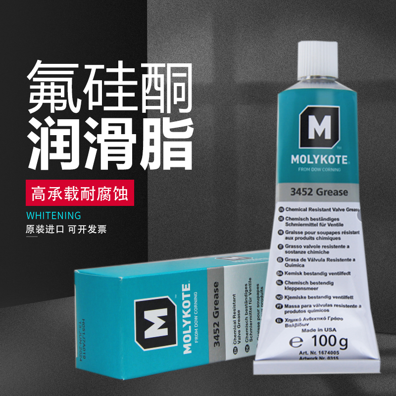 Molek MOLYKOTE 3452 Grease metal rubber plastic grease resistant fluorosilicone silicone grease