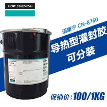 Dow Conning CN8760G Thermally Conductive Potting Adhesive Heat Dissipation Glue Module Pouring Sealant Power Sealant Filter Seal