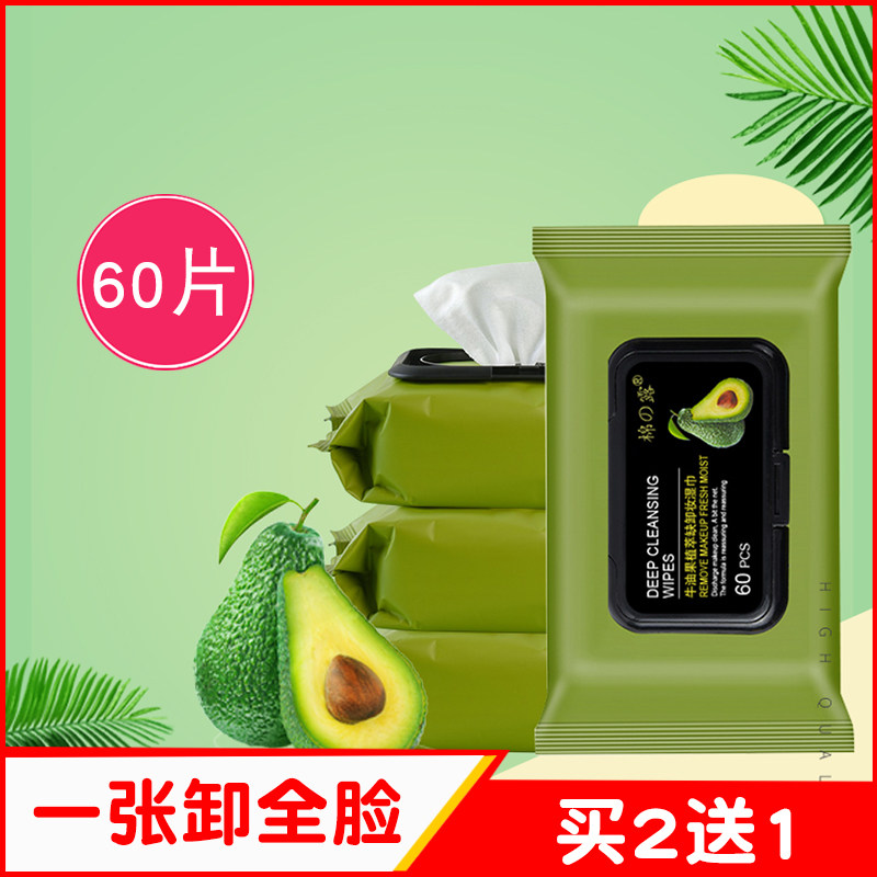 Awkaw fruit remove makeup wipes remove cotton with face and face with mild deep cleaning disposable portable