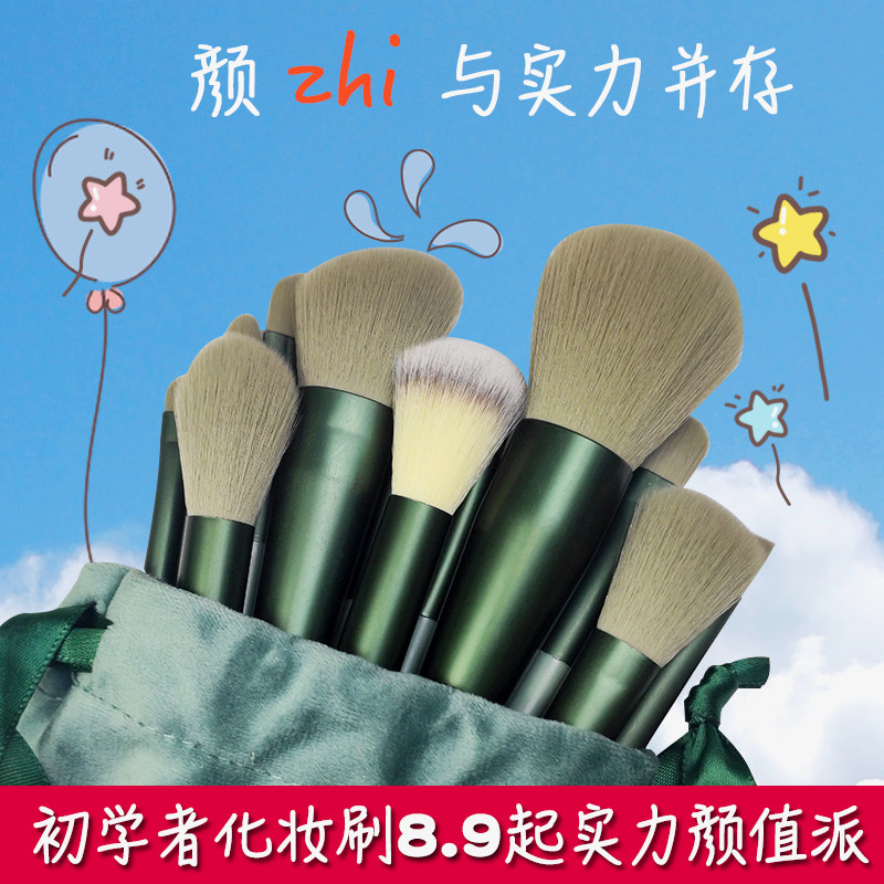 13 makeup brush set full beginner brush brush brush brush eye shadow gradient high color value