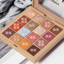 Funpark matte earth color eye shadow plate ins Super fire cheap student eyeliner beginner glitter glitter Pearl waterproof