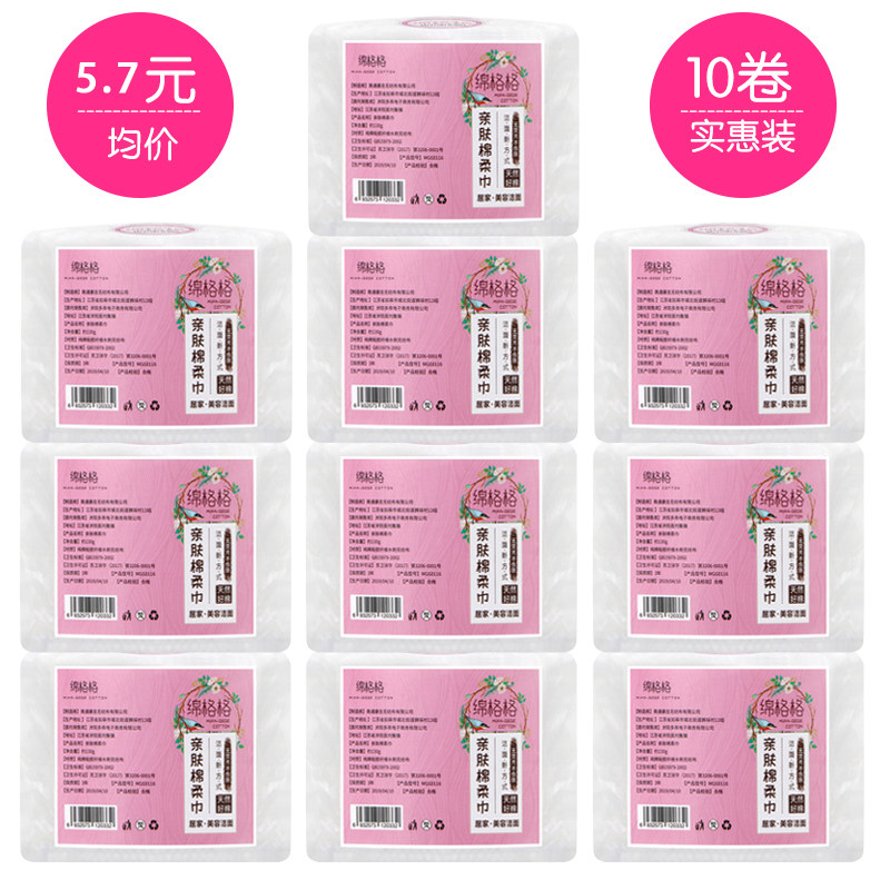 10 rolls of disposable face towel Women's cotton cleansing towel Beauty salon face towel makeup remover cotton cotton soft towel wipe face