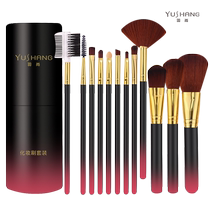 YS Yushang 12 makeup brush set full set of beginner painting tool brush eye shadow brush gradient solid color