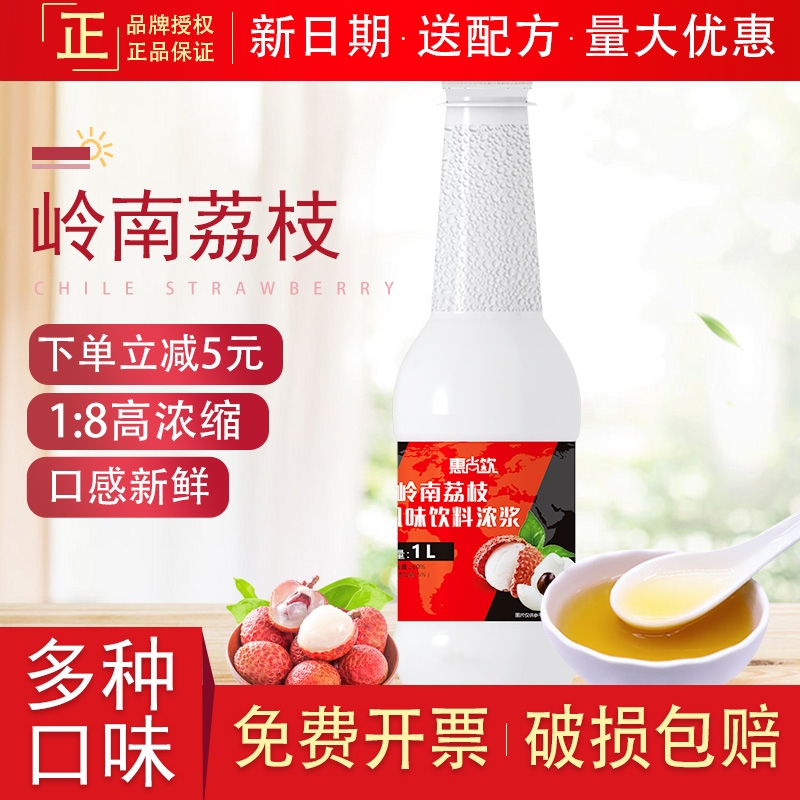 Whirlchamp Drink Lingnan Lychee Juice Beverage Concentrated pulp Beverage Milk Tea Shop Juice 20 Flavors Full Box Offer