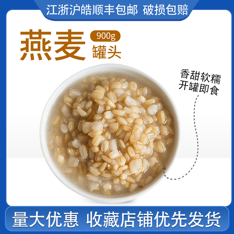Instant breakfast oatmeal canned COCO purple rice red beans open can ready-to-eat whole grains small cans of milk tea shop raw materials