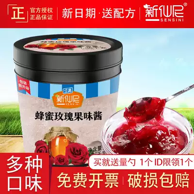 Li Gaoxin Xiany Honey Rose jam Winter hot drink Baked milk tea shop raw material Commercial 1 36kg