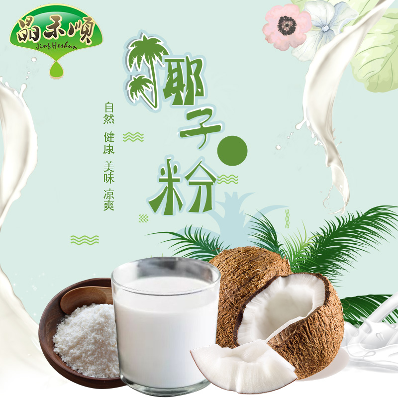 Jinghe Shun Nanspecialty Soluble Coconut Powder Three in One Immediately Drink Coconut Milk Tea Shop Raw Materials
