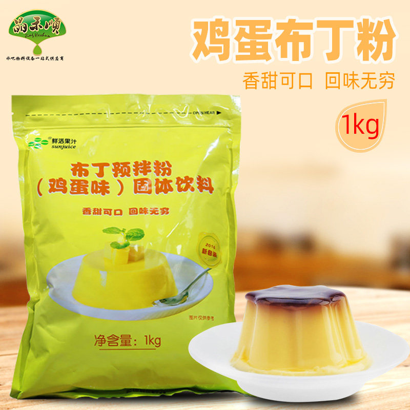 Fresh Juice Pudding Premixed Pink Eggs Solid Drinks Milk Tea Shop Commercial Jelly Dessert Baked Milk Tea Powder