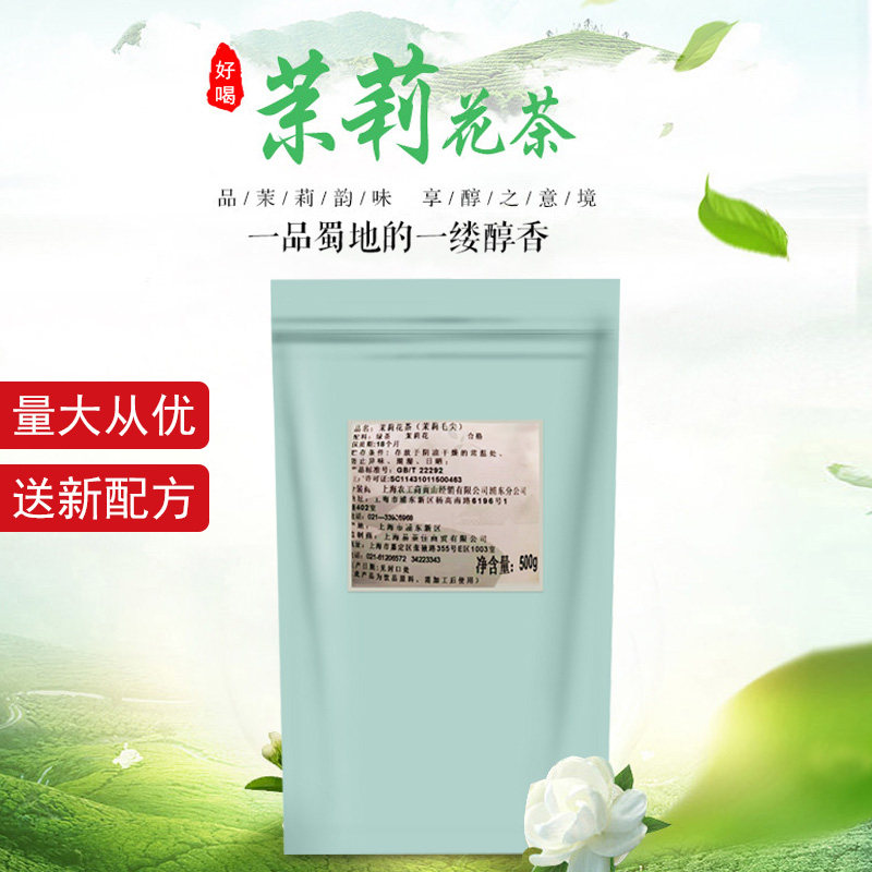 Jasmine Green Tea Hair Tip Bulk Jasmine Fruit Milk Tea A Little Commercial Milk Tea Lemon Tea Milk Gugon Tea Raw Material