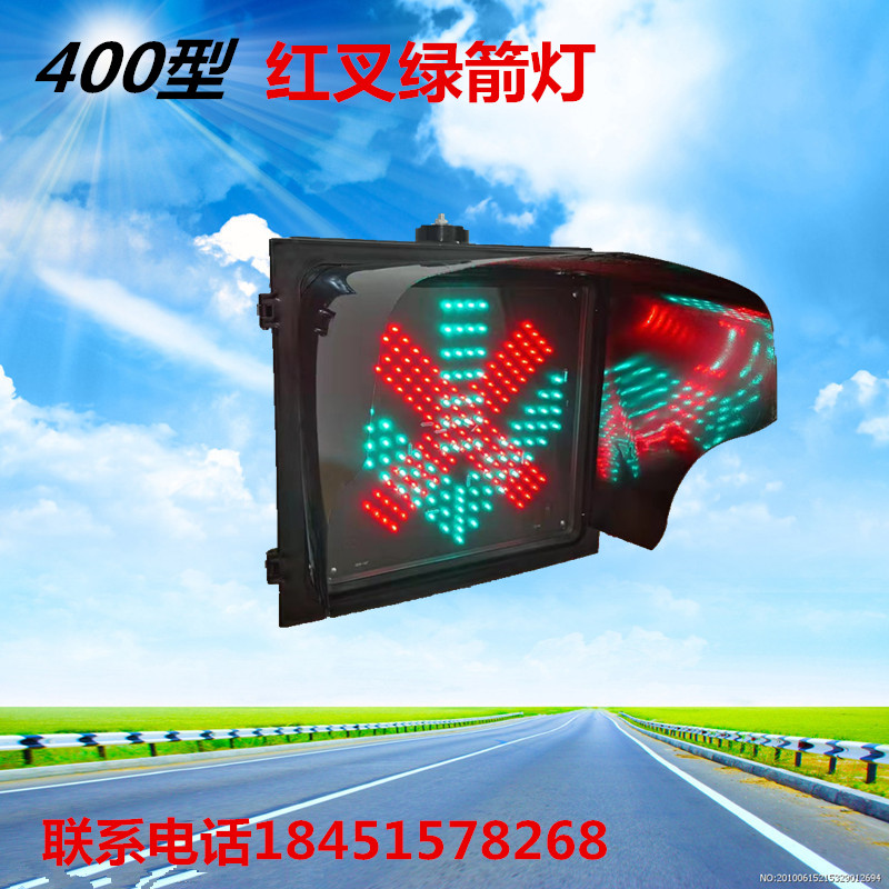 400 Type traffic signal red and green rock - fork green arrow lights indicator road toll station tunnel lock special street lamp