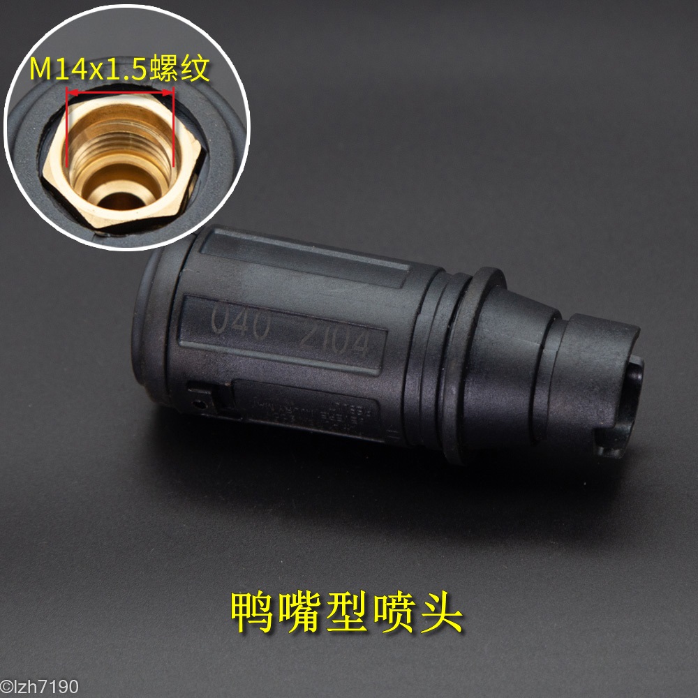 Household car washing machine high-pressure water gun car washing bubble duckbill straight fan-shaped switching water gun M14 thread