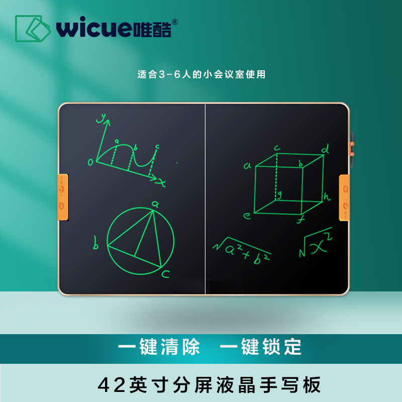 wicue Weiku BOSS screen split screen erase LCD electronic blackboard handwriting board drawing board business office training