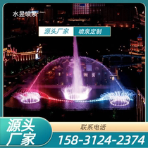 Music fountain program-controlled fountain large fountain fountain manufacturer fountain custom fountain processing