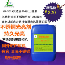 Stainless steel brightener Degreasing degreasing agent Metal industry degreasing cleaning agent Ultrasonic die-casting aluminum degreasing degreasing