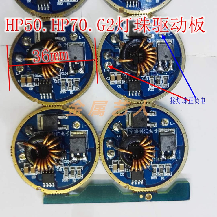 P70P90G2 lamp bead high power circuit board 36mm light bead 3v-6v-12v power off switch function 3 stop
