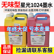Hengtu Suitable Work Positive Color Theybo Environmentally Friendly and Odorless Spray Painted Ink Starlight 1024 Spray Head Can Mix Original Ink