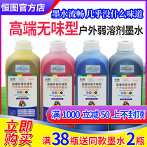 Hengtu environmentally friendly and odorless solvent ink cleaning liquid outdoor piezoelectric writing real machine weather resistant oily ink