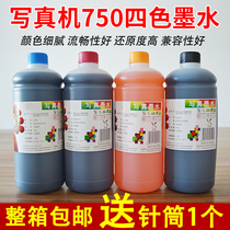 Four-color 750 photo machine ink domestic 750 thermal foaming 750 ink 760 indoor ink whole box