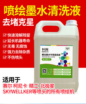 Hengtu ink for Aowei Saibo inkjet printer large spray machine Konica cleaning fluid outdoor indoor cleaning fluid