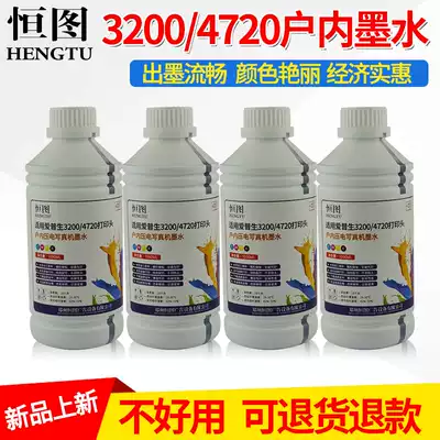 Hengtu original i3200 piezoelectric motor high-speed indoor photo machine ink 5113 five-generation head 4720 smooth and non-blocking