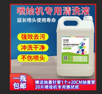 Hengtu ink applies Oweisaibo spray plotter Large spray machine Corica cleaning liquid outdoor indoor cleaning liquid