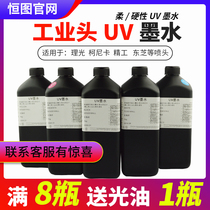 Suitable for Starlight Seiko Toshiba Ricoh nozzle industrial nozzle G4 G5 LED or mercury lamp soft and hard UV ink