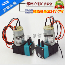 Hengtu Great Spray Plotter Accessories Apply Work Color God Ovisaibo Cheetah Leopard Spray Drawing Machine Suction Ink Pump 7W Pumping Ink Pump