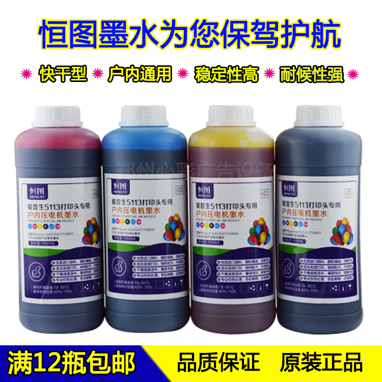 Đồ thị không đổi sấy nhanh loại 5113 trong nhà Epson phun áp điện máy ảnh mực trong nhà máy ảnh mực - Mực mực in canon g2010