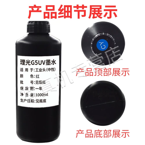 14 -летний магазин 17 Colors UV Ink Ink Ink Homevic Ricoh G5 Konica Toshiba Toshiba Seiko