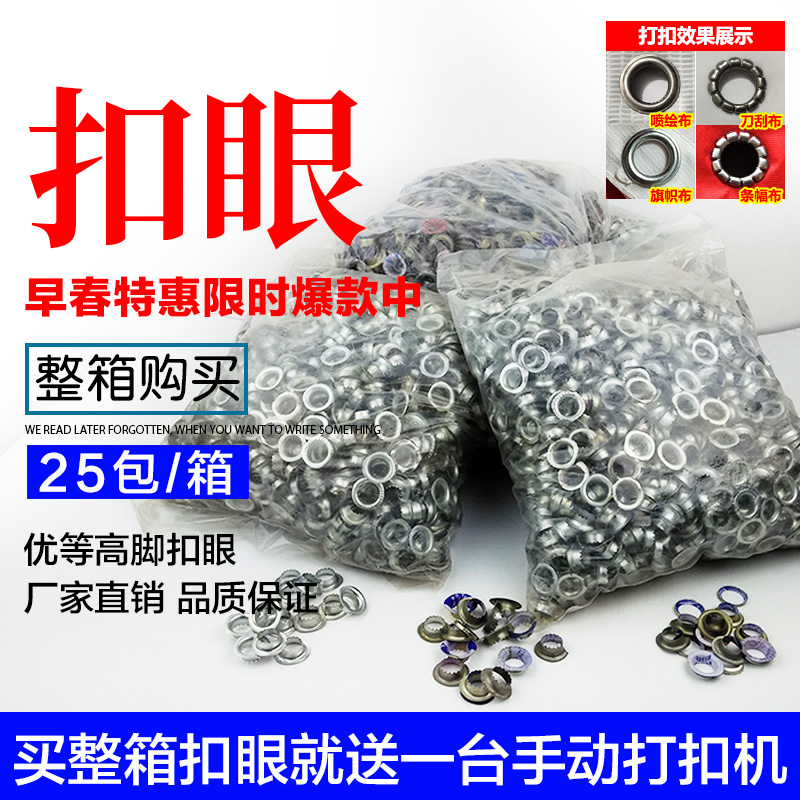Ringless buckle machine Button eye Inkjet cloth Semi-automatic buckle machine Door-shaped display frame Canvas strip Canvas mesh cloth grommet