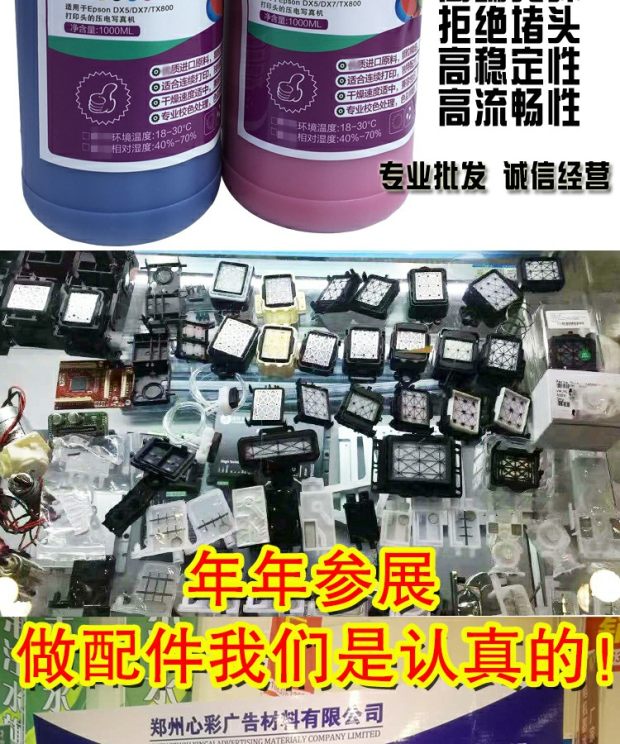 Hengtu thân thiện với môi trường không mùi mực dung môi yếu mực ngoài trời máy mực áp lực động cơ XP600 mực đặc biệt - Mực mực in epson l805