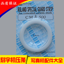 Three Crowns Credit Seiko engraving machine accessories totem engraving machine Press strip high quality engraving machine hard Press strip special