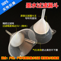 Ink filter photo machine UV printer filter Precision ink filter funnel ink filter funnel