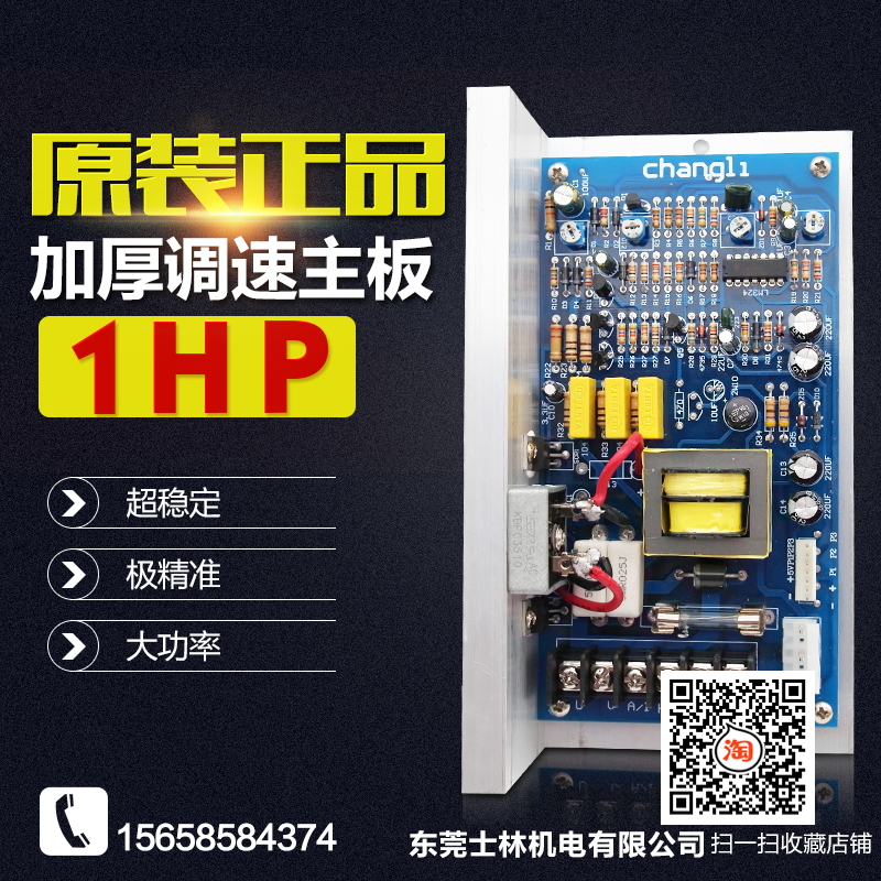 New DC motor speed control motor motherboard DC1HP control motherboard 750W motor motor motor motherboard single motherboard