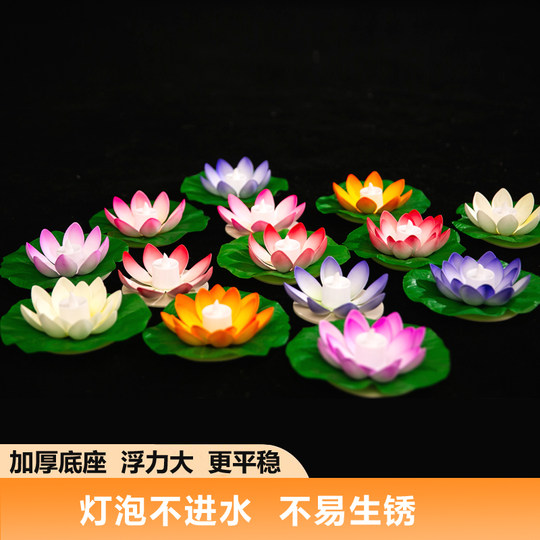 LED电子荷花灯七彩变色水灯莲花许愿灯工厂直发古风舞蹈演出古装