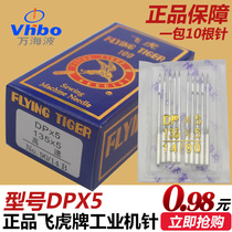 Authentic Flying Tiger brand industrial flat car sewing machine needle DP*5 double needle car synchronous car keyhole locomotive needle