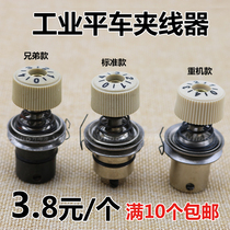 Industrial sewing machine accessories Wire clamp Electric lockstitch machine Ordinary high-speed clothes cart flat car wire clamp Wire tensioner