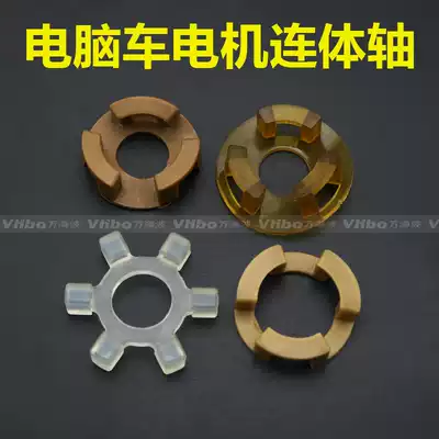 Computer flat car motor coupling rubber pad flange rubber washer shock-absorbing pad one-piece cushion pad resistant