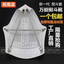 Universal steam iron hot shoe sole cover laser cover hot shoe iron cover hot shoe iron universal shoe cover
