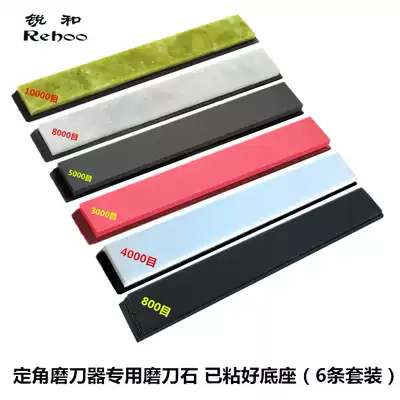 Ruihe brand 800 mesh to 10000 mesh grindstone 6 set with base fixed angle sharpener special specifications