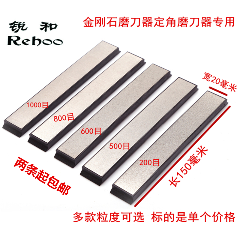 Ruihe brand diamond whetstone with base super strong meat fixed angle sharpener special a variety of particle sizes are available