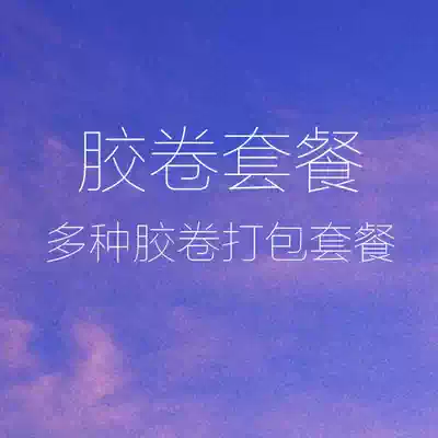 (B Scan) film film package Kodak CP200 Kodak Gold 200 Kodak all-around 400