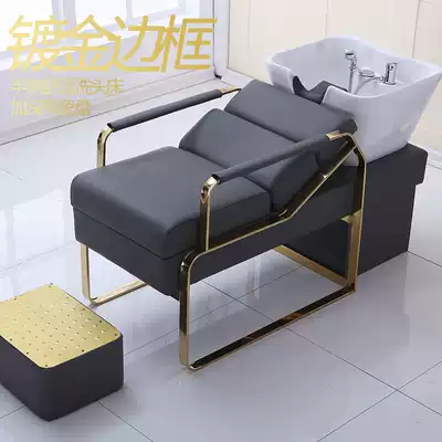 Hair salon washing bed shop special semi-lying bed factory direct gold plating simple light luxury stainless steel head treatment bed