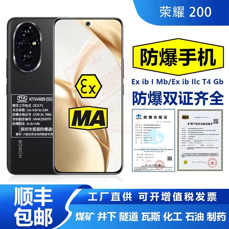 Underground Coal Mine Ma Explosion-Proof Mobile Phone 5g Mining Intrinsically Safe Gas Tunnel Ex Chemical Petroleum Gas Nfc Inspection Underground Coal Mine Ma Explosion-Proof Mobile Phone 5g Mining Intrinsically Safe Gas Tunnel Ex Chemical Petroleum Gas Nfc Inspection